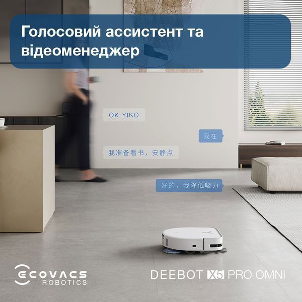 Робот-пилосос Ecovacs Deebot Ozmo X5 Pro Omni (DDX39) White X5PRO OMNI DDX39 WH фото
